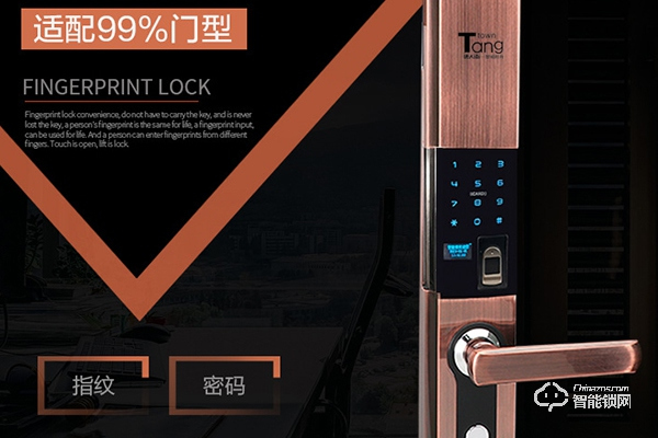 唐人街智能鎖的生產廠家