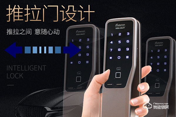 海貝斯智能鎖排名