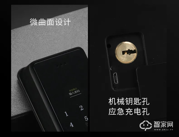 榮事達解“鎖”新智能 ，沒電也能進家門！