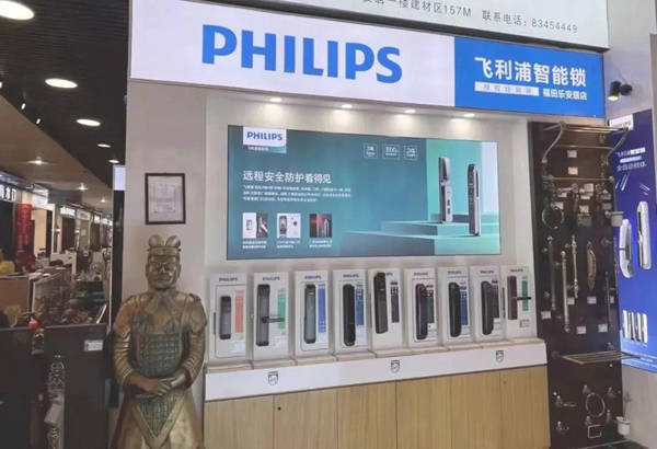 從生產(chǎn)一線到擠進飛利浦智能鎖全國代理商TOP3 從業(yè)20載的行業(yè)老兵盧奇兵成功的秘訣是什么