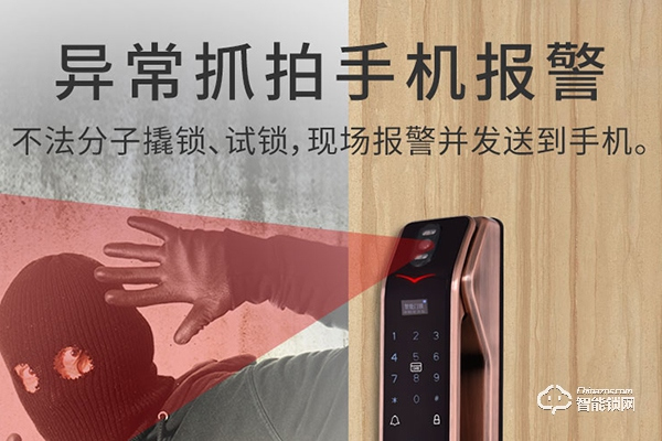 可可西里智能鎖怎么樣