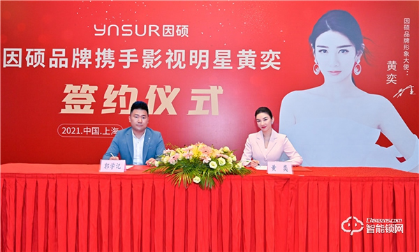 官宣了！因碩再次續約黃奕為品牌形象大使