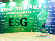 王力安防榮獲“年度ESG先鋒企業(yè)”殊榮