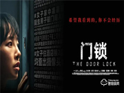 安嘉可視貓眼智能鎖獨(dú)居人群首選