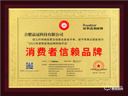 榮事達智能鎖榮膺2021智能鎖十大品牌獎項