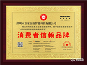 皇家金盾智能鎖榮膺2021智能鎖十大品牌獎項