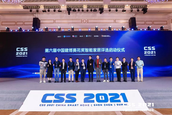 東屋世安受邀出席CSS 2021 引領中小型鎖企價值創新
