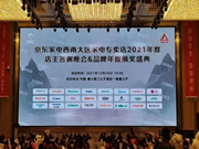 約克家居智能：為家電產業帶來了新機遇