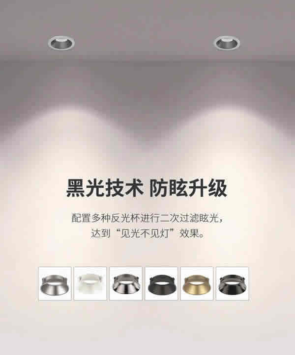 SUN | 嵌入式可調節防眩射燈，喚醒家中每個角落