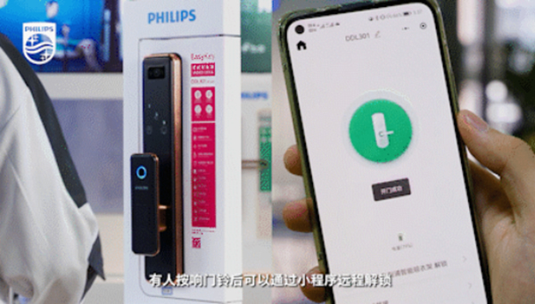 飛利浦DDL301-VP如何用小程序配網(wǎng)？看看這份保姆級(jí)干貨