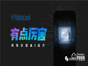 英特爾智能鎖是真的嗎