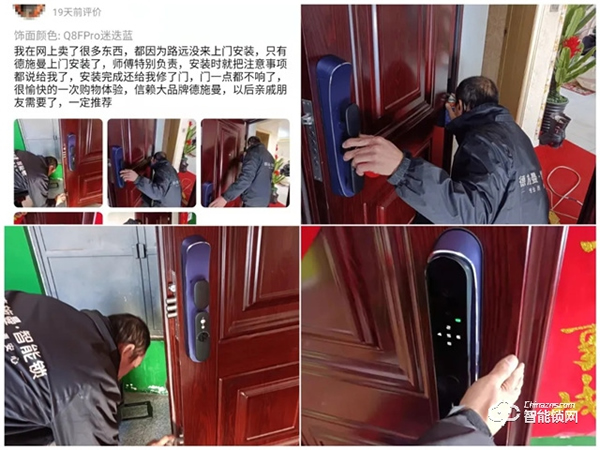 德施曼雙12全天穩(wěn)居全網(wǎng)第一，3D人臉鎖爆賣！