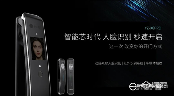 智能鎖的開鎖方式，你都知道幾種？