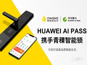 鹿客智能鎖好嗎？