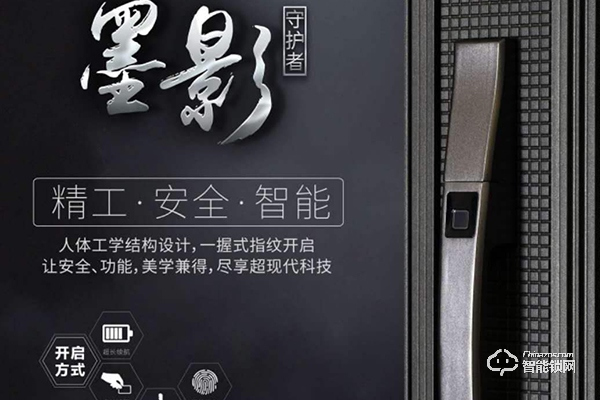雅帝樂智能鎖怎么樣