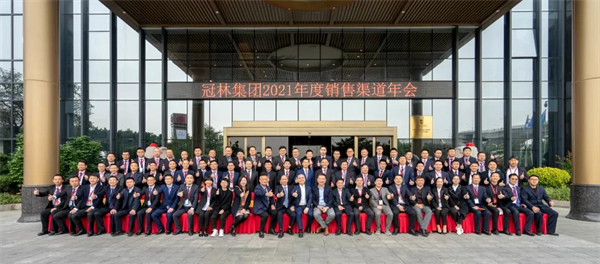 冠林集團2022年度銷售渠道會議圓滿召開