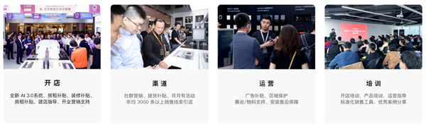 智能家居行業(yè)受青睞，正是加盟ORVIBO歐瑞博的好時(shí)機(jī)！