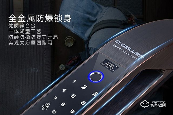 優智云家智能鎖怎么樣