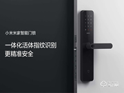 小米智能鎖：實力更加雄厚
