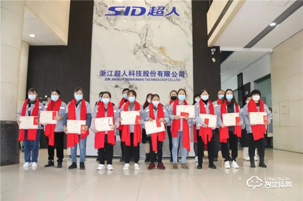 超人智能鎖年終頒獎盛典