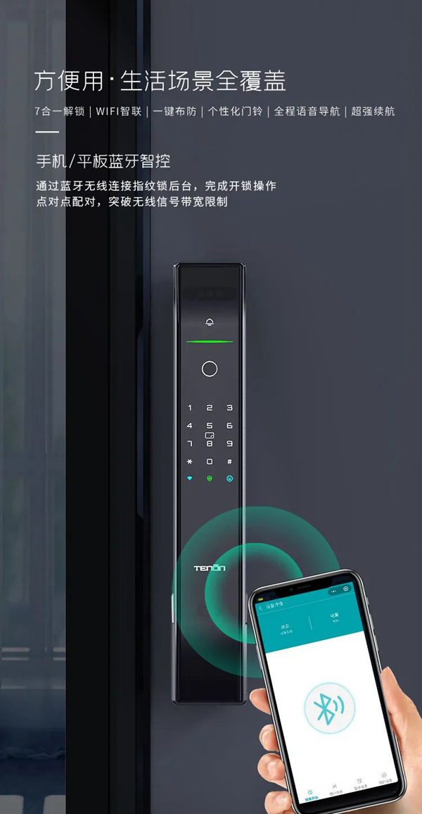 亞太天能智能鎖|它來了！全新A7x人臉識別智能鎖攜手人體感應強勢登場！