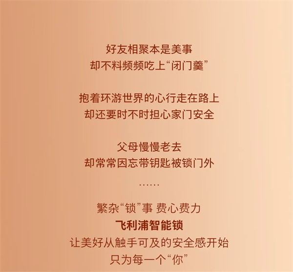 飛利浦智能鎖：聽說，618還有人不會挑鎖？