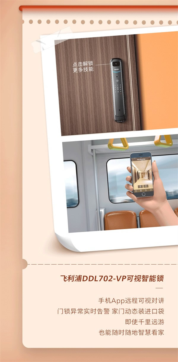 飛利浦智能鎖：聽說，618還有人不會挑鎖？