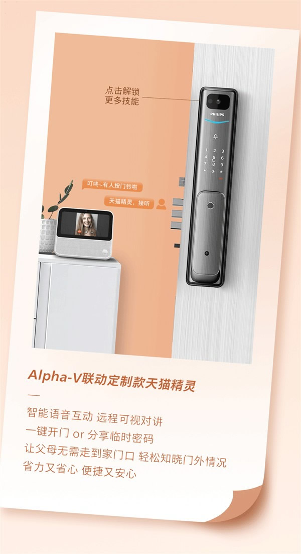 飛利浦智能鎖：聽說，618還有人不會挑鎖？