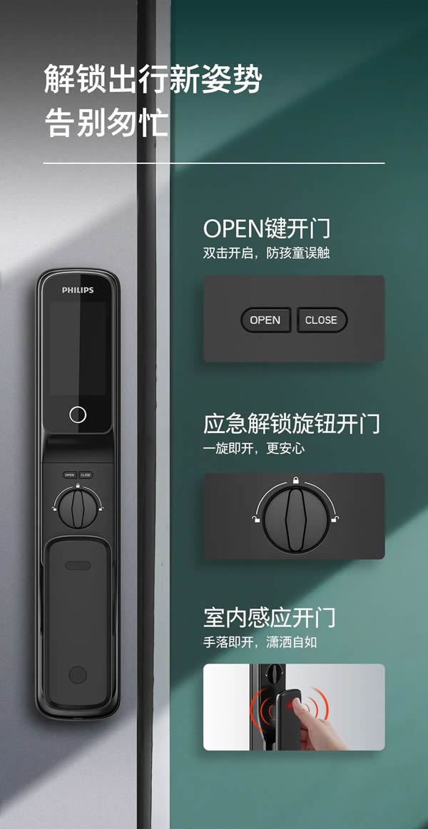 飛利浦智能鎖DDL702-VP全新升級，如約而至