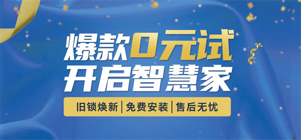 你與飛利浦智能鎖的距離,只差一張報名表 你與飛利浦智能鎖的距離,只差一張報名表