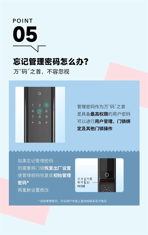 飛利浦智能鎖:智能鎖人的這些「靈魂發(fā)問(wèn)」 飛利浦智能鎖:智能鎖人的這些「靈魂發(fā)問(wèn)」
