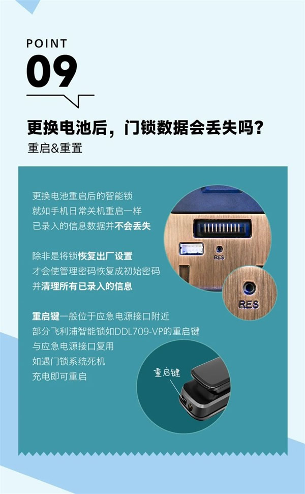 飛利浦智能鎖:智能鎖人的這些「靈魂發(fā)問(wèn)」 飛利浦智能鎖:智能鎖人的這些「靈魂發(fā)問(wèn)」