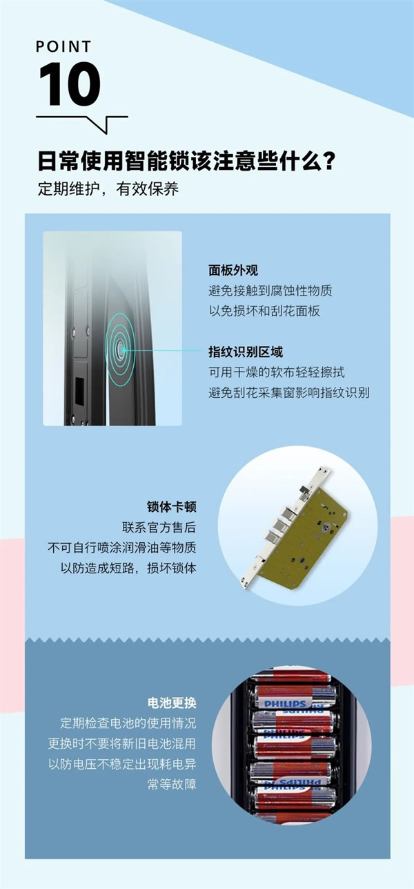 飛利浦智能鎖:智能鎖人的這些「靈魂發(fā)問(wèn)」 飛利浦智能鎖:智能鎖人的這些「靈魂發(fā)問(wèn)」