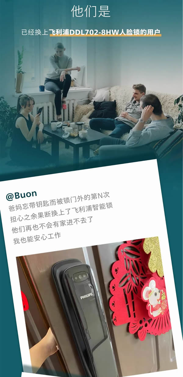 飛利浦智能鎖：一天到晚被鎖門(mén)外，怎樣才是最好的選擇？