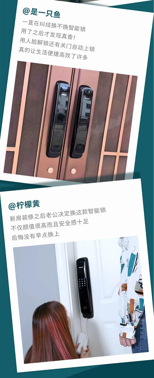 飛利浦智能鎖：一天到晚被鎖門(mén)外，怎樣才是最好的選擇？