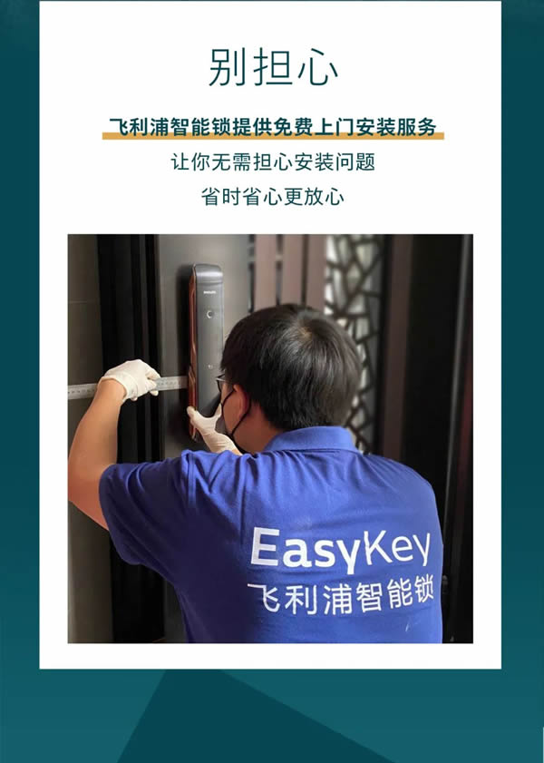 飛利浦智能鎖：一天到晚被鎖門(mén)外，怎樣才是最好的選擇？