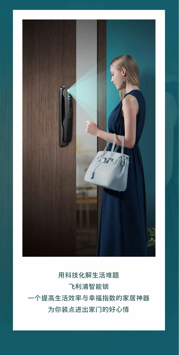 飛利浦智能鎖：一天到晚被鎖門(mén)外，怎樣才是最好的選擇？