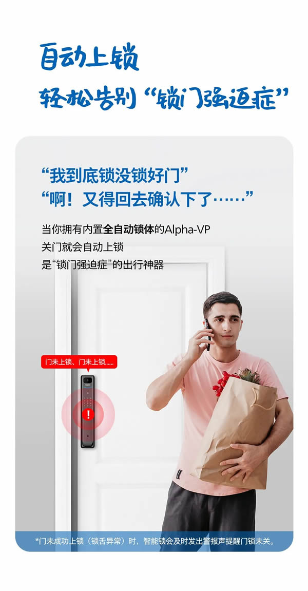 1分鐘，教你如何把飛利浦Alpha-VP視頻鎖玩明白