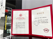 作為AIOT經濟新力量，德施曼獲“新時代中國經濟創新企業”，祝志凌獲“新時代中國經濟創新人物”