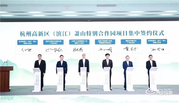 重磅！杭州高新區(qū)（濱江）蕭山特別合作園今日揭牌，德施曼作為首批項(xiàng)目正式簽約入園
