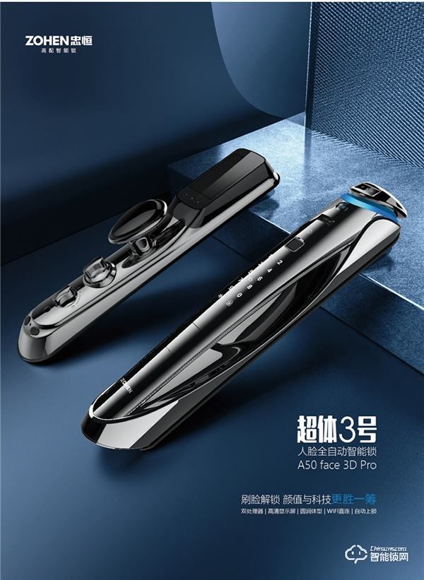 忠恒智能鎖|簡單的開門背后,是科學技術托起了一切! 忠恒智能鎖|簡單的開門背后,是科學技術托起了一切!