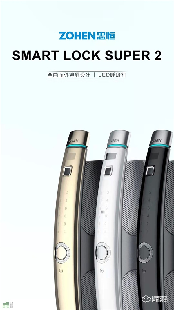 忠恒智能鎖|簡單的開門背后,是科學技術托起了一切! 忠恒智能鎖|簡單的開門背后,是科學技術托起了一切!