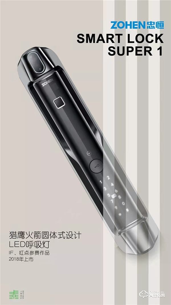 忠恒智能鎖|簡單的開門背后,是科學技術托起了一切! 忠恒智能鎖|簡單的開門背后,是科學技術托起了一切!