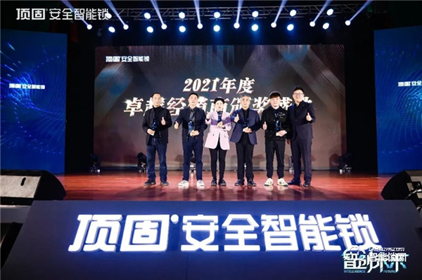 智創未來|2022年頂固五金事業部全國經銷商營銷峰會圓滿召開