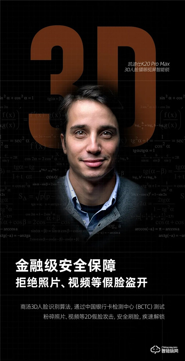 旗艦新品全球首發(fā) | 凱迪仕K20 Pro Max 3D人臉貓眼視屏智能鎖，解鎖滿級守護力！