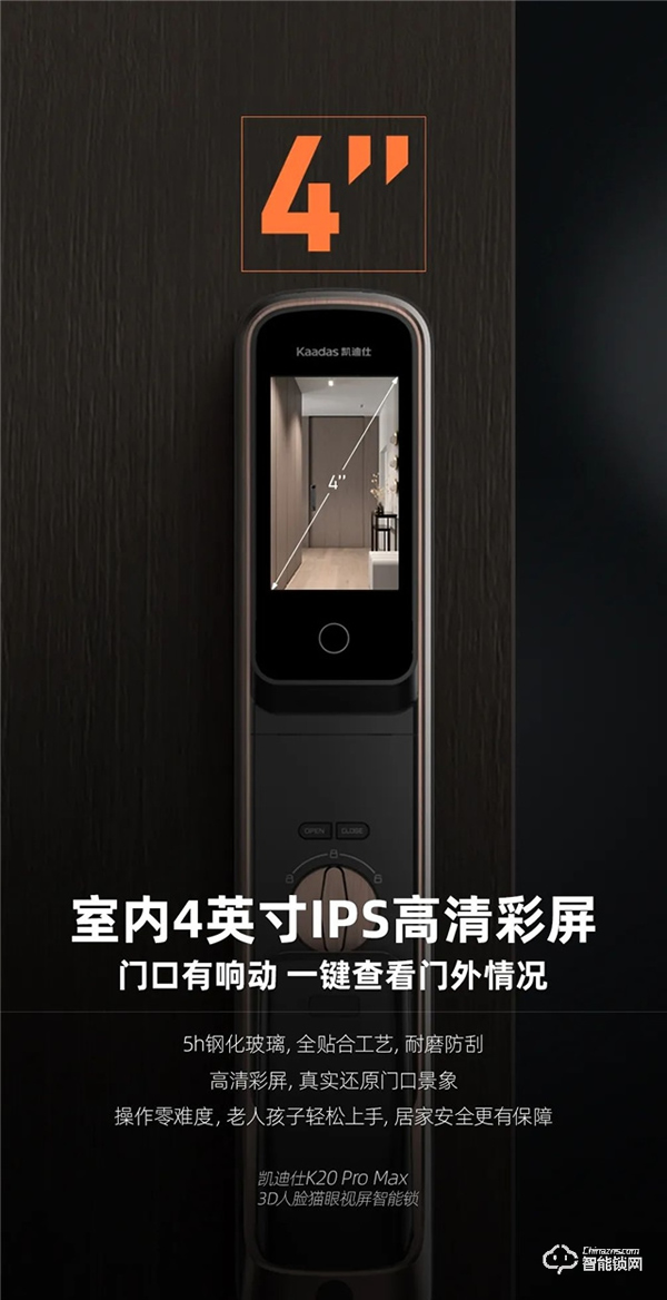 旗艦新品全球首發(fā) | 凱迪仕K20 Pro Max 3D人臉貓眼視屏智能鎖，解鎖滿級守護力！