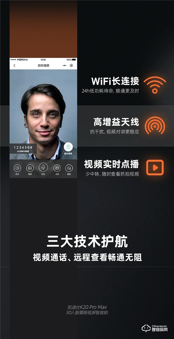 旗艦新品全球首發(fā) | 凱迪仕K20 Pro Max 3D人臉貓眼視屏智能鎖，解鎖滿級守護力！
