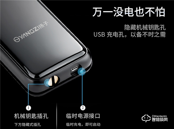 揚子智能鎖給你不一樣的智能體驗！