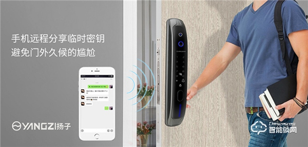 揚子智能鎖給你不一樣的智能體驗！