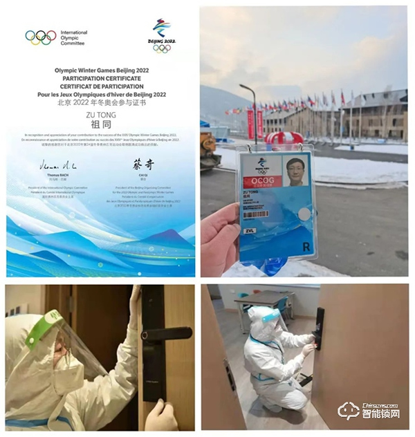 榮事達智能鎖繼續為冬殘奧會服務！